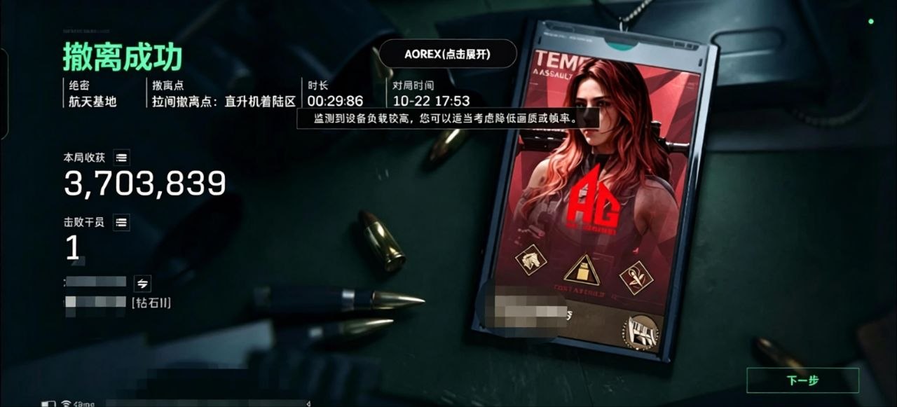 三角洲直装【AOREX】热能透视10.22日依旧稳定乱杀中！
性价比高 操作简单 
支持免root/root 
支持观透